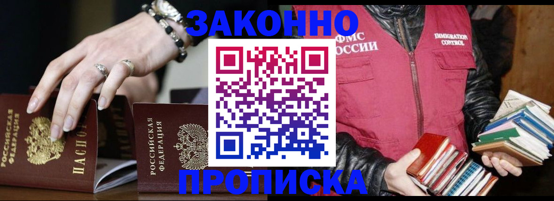 временная регистрация 2025 в Черняховске